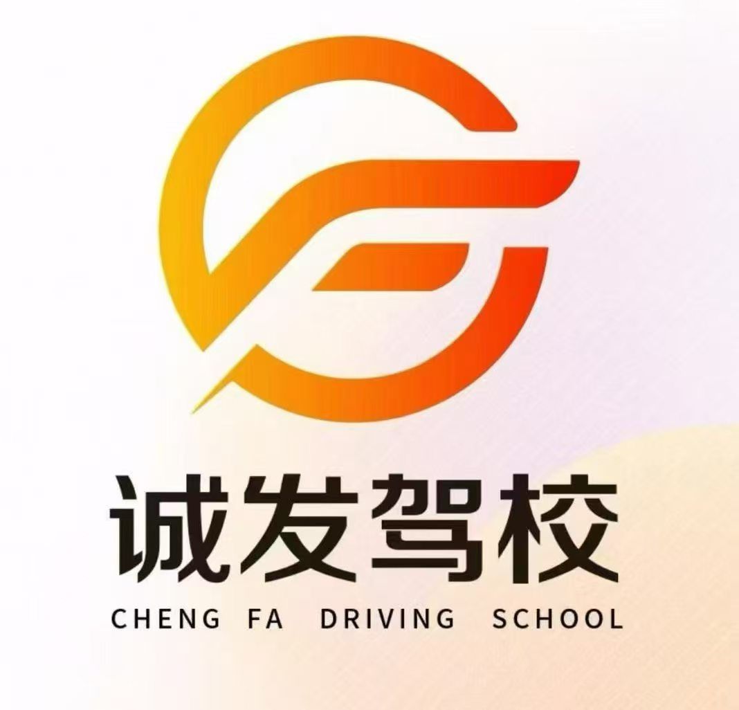 C1和C2的区别是什么?福州学员应该怎么选